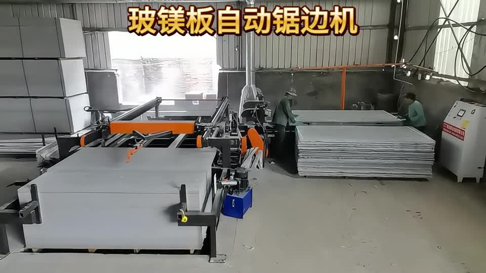 玻鎂板自動鋸邊機(jī)